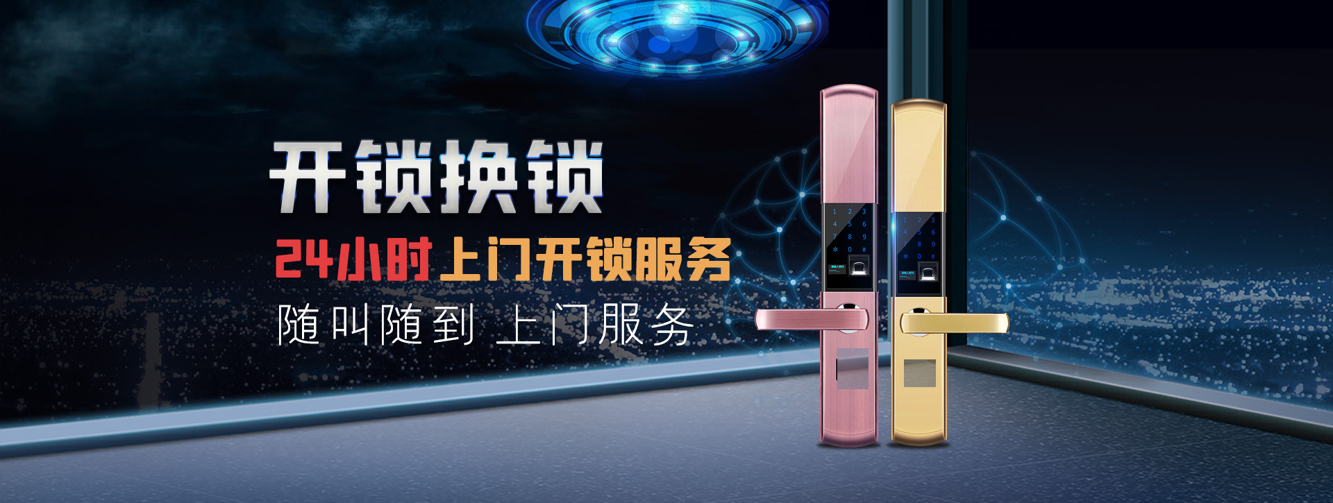 营口鲅鱼圈区banner02